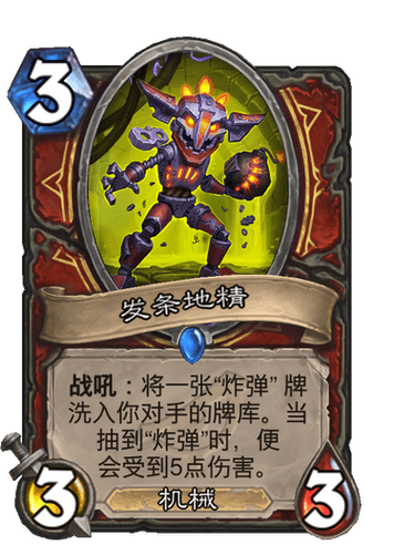 魔兽争霸3发条地精玩法技巧：制霸战场