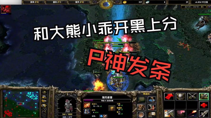 魔兽争霸3发条地精玩法技巧：制霸战场