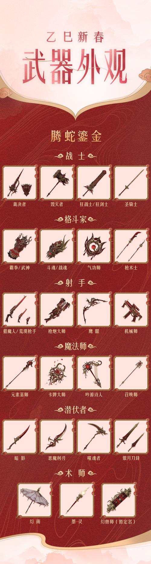 九阴真经慕白剑鞘：外观鉴赏与获取途径详解