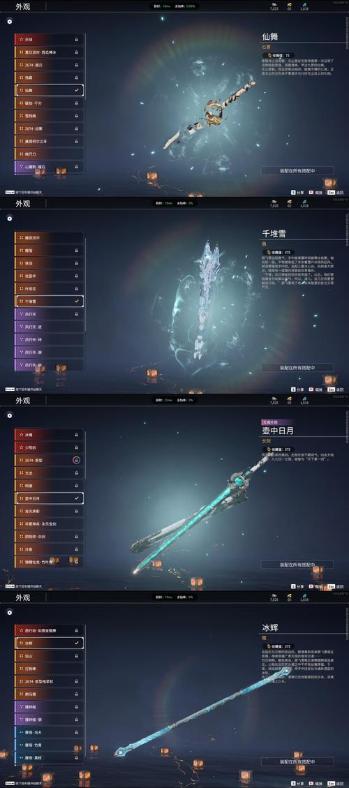 九阴真经慕白剑鞘：外观鉴赏与获取途径详解