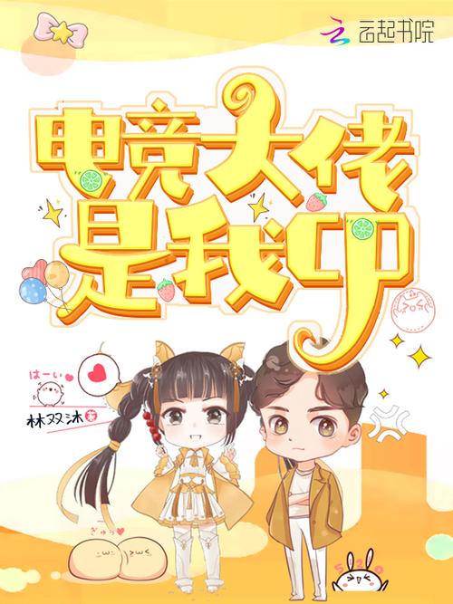 从富二代到电竞大佬：EDG老板爱德朱的商业帝国