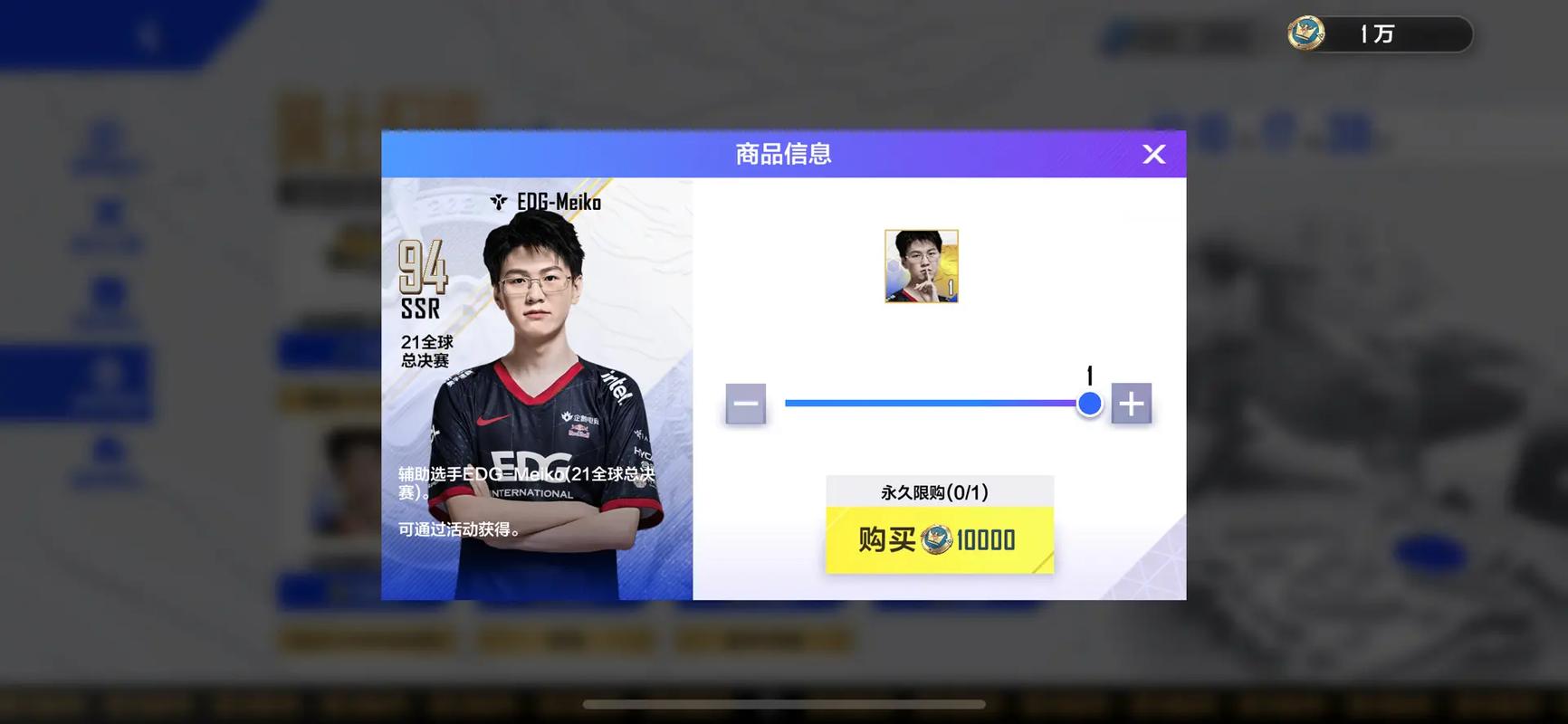 从富二代到电竞大佬：EDG老板爱德朱的商业帝国