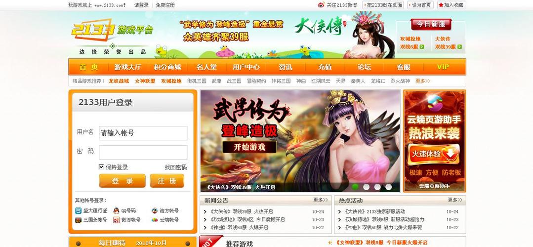 想玩搜狐网页游戏？这里有你想要的！