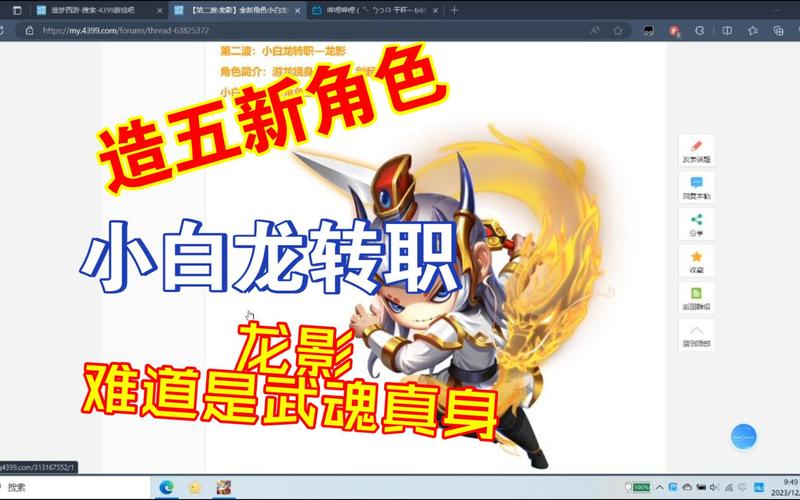 武魂转职条件详解：40级后如何选择最佳路线