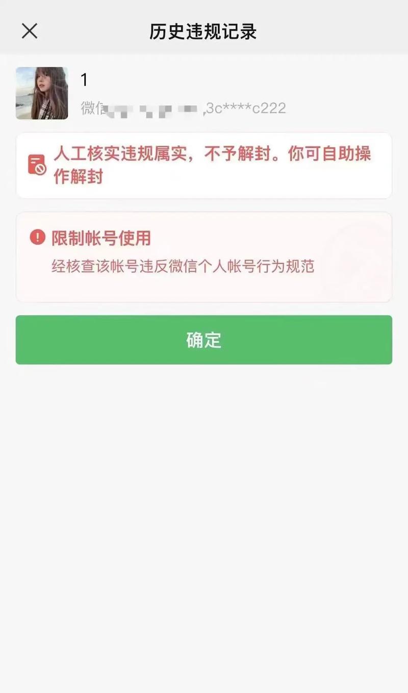 微信注册显示系统升级无法注册？可能是这些原因导致的！