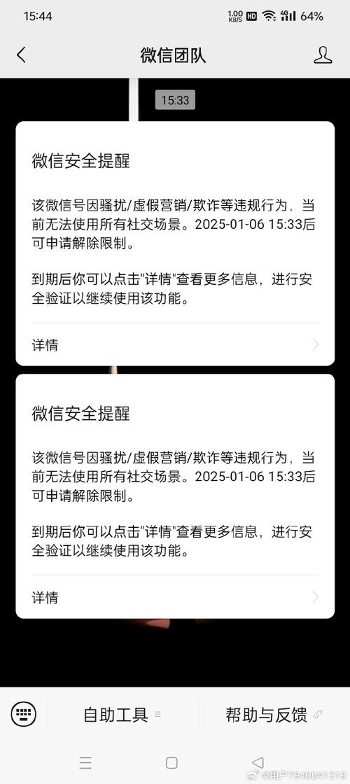 微信注册显示系统升级无法注册？可能是这些原因导致的！