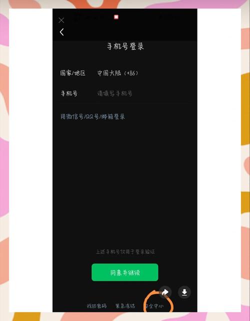 微信注册显示系统升级无法注册？可能是这些原因导致的！