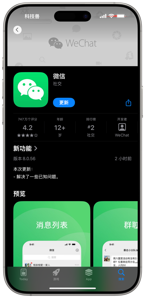微信注册显示系统升级无法注册？可能是这些原因导致的！