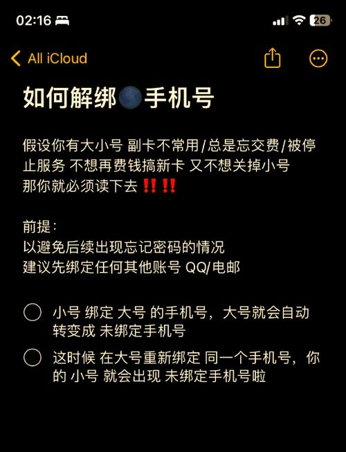 彻底解绑手机令牌的方法，简单易懂的步骤