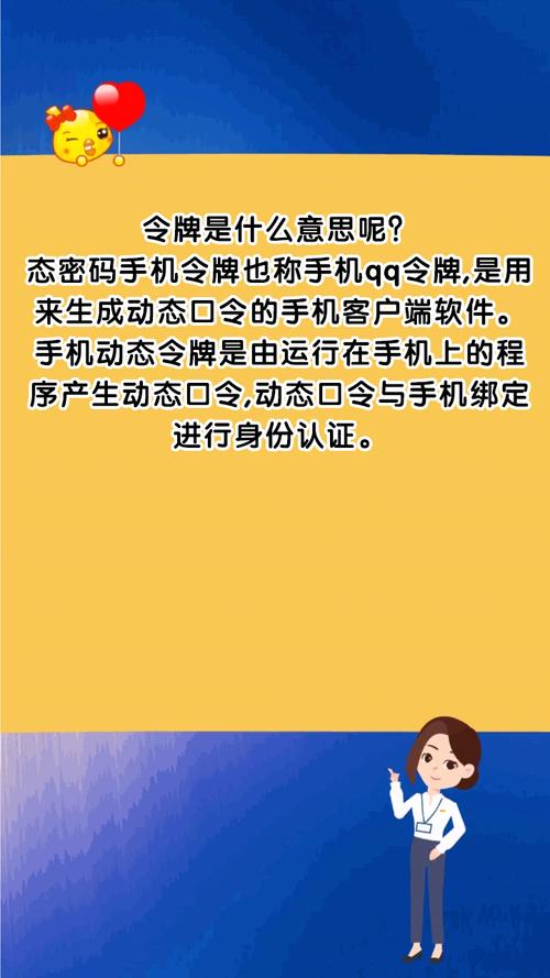 彻底解绑手机令牌的方法，简单易懂的步骤