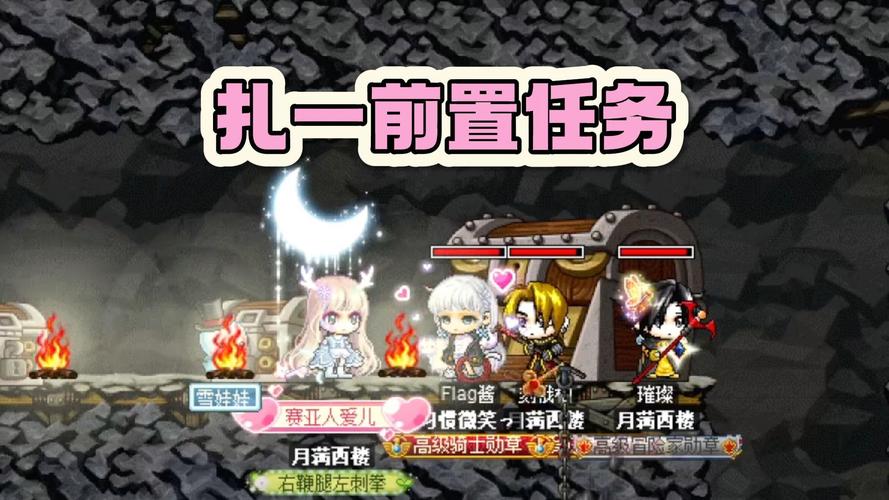 冒险岛扎1任务经验分享：老玩家经验总结分享