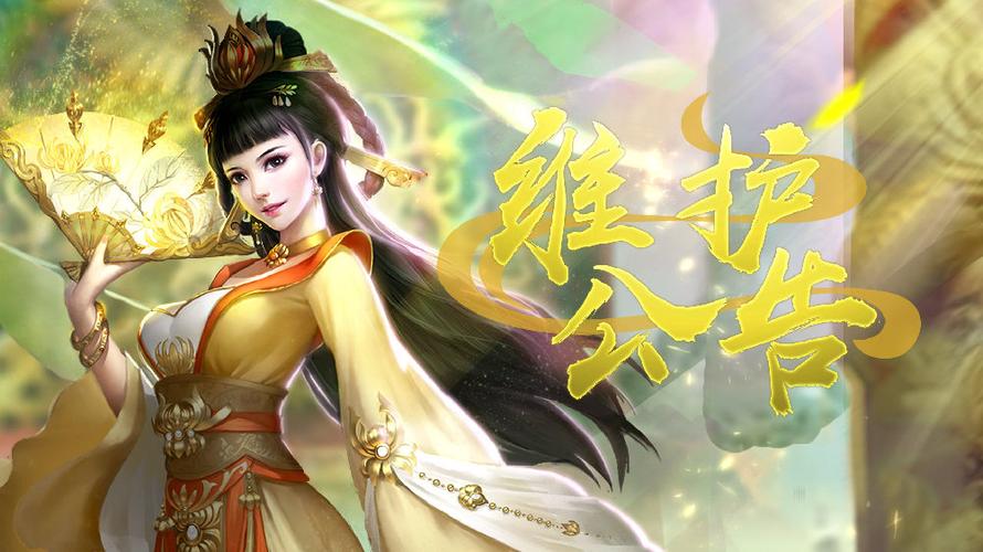 大话西游3藏宝阁：安全交易，远离骗子！
