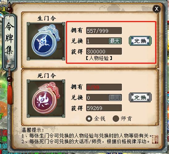 大话西游3藏宝阁：安全交易，远离骗子！