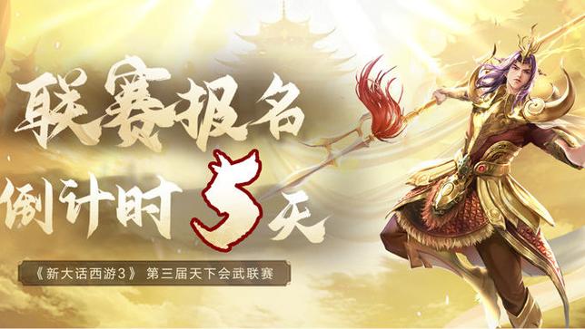 大话西游3藏宝阁：安全交易，远离骗子！