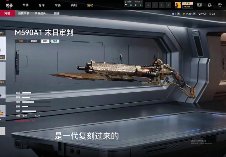 生死狙击末日审判：神器获取全攻略