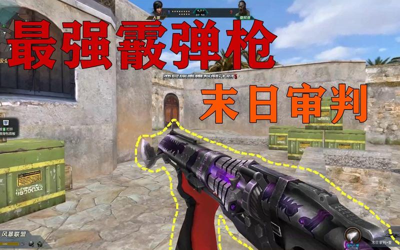 生死狙击末日审判：神器获取全攻略