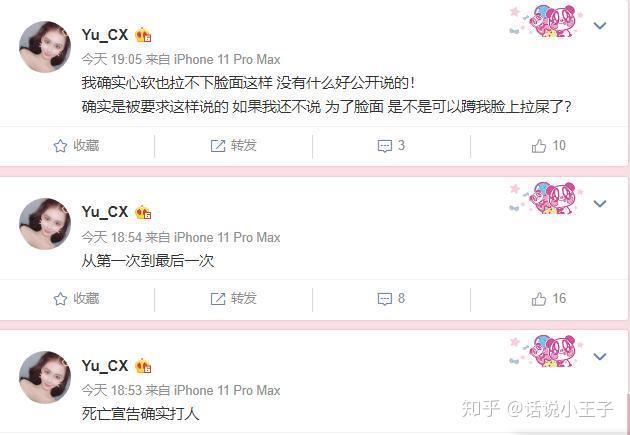 死亡宣告打女友事件始末：真相究竟如何？