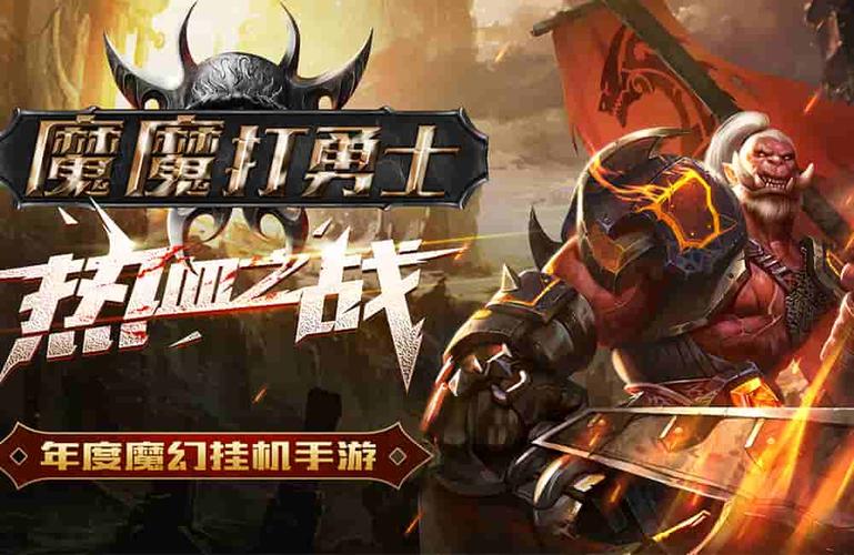下载逆之魔魂：重温经典魔幻世界游戏体验