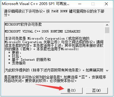 下载日版VC2005：轻松解决游戏运行环境问题