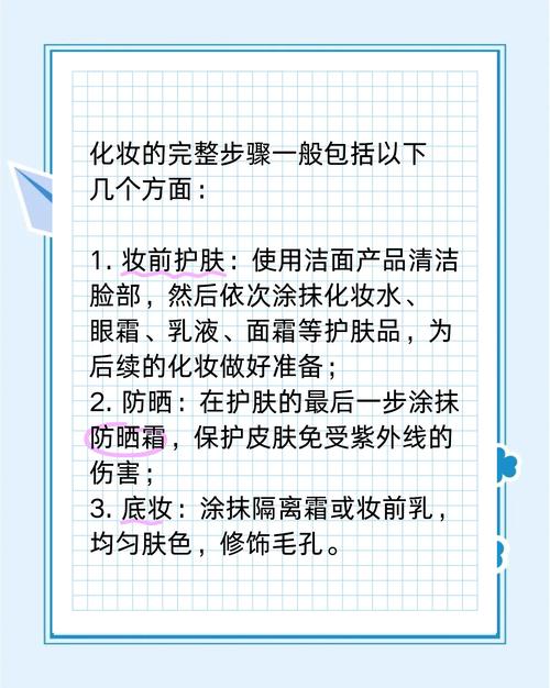 手机化妆新技能get！告别繁琐化妆步骤，快速变美！