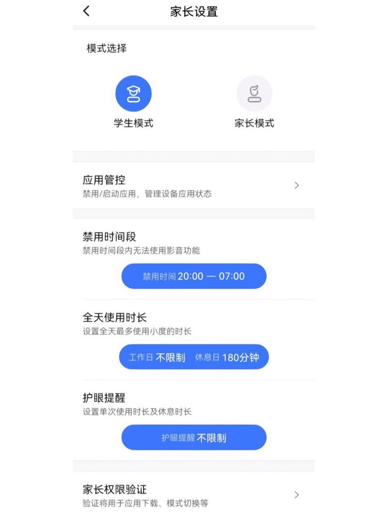 平安校园app下载安装：让家长随时了解孩子在校情况