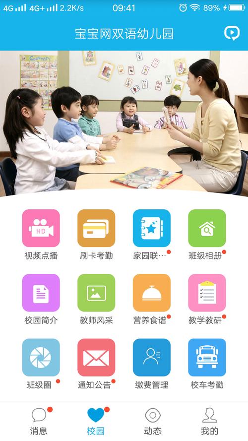 平安校园app下载安装：让家长随时了解孩子在校情况