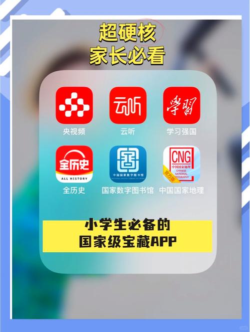 平安校园app下载安装：让家长随时了解孩子在校情况