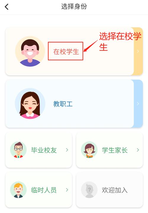 平安校园app下载安装：让家长随时了解孩子在校情况