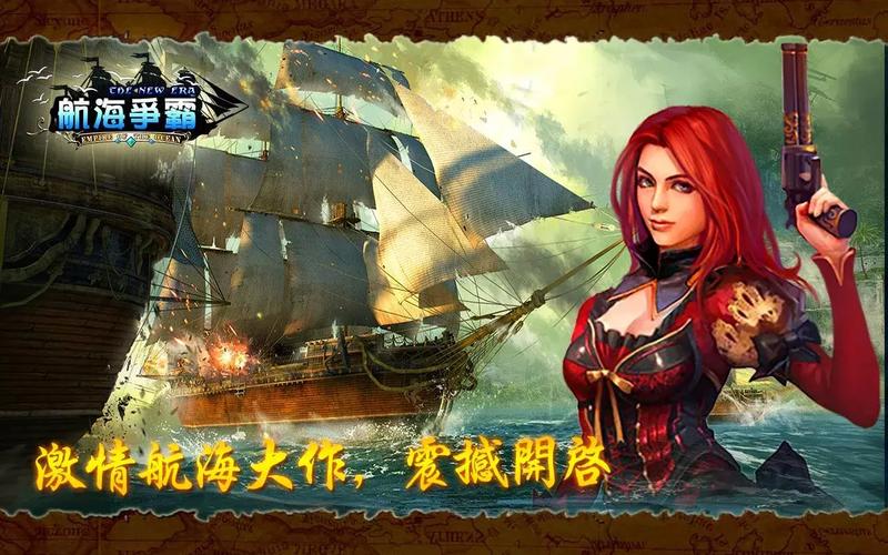 回忆经典：人人怒海争锋带你重返大航海时代，体验加勒比海战！