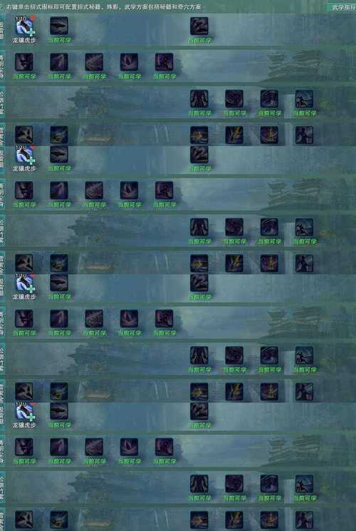 武魂蜀山太极最佳加点方案：输出还是辅助？