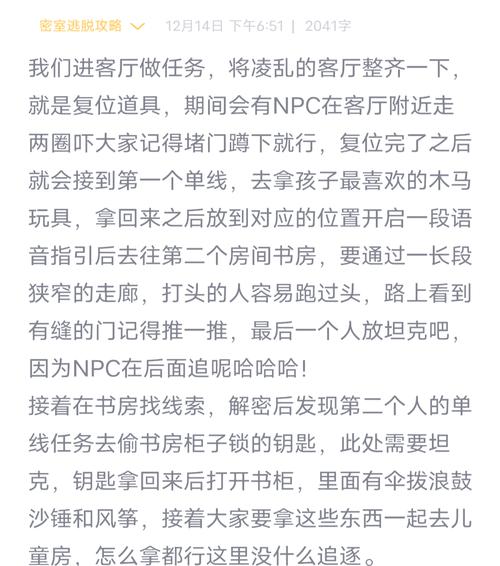 想玩逃脱本色3-5？这篇攻略帮你轻松找到出口