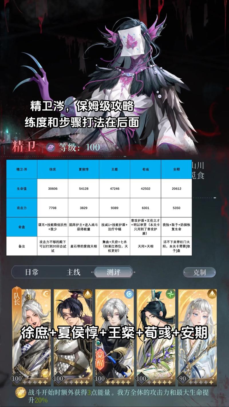效率提升！蟠桃园守卫战最佳策略速成攻略