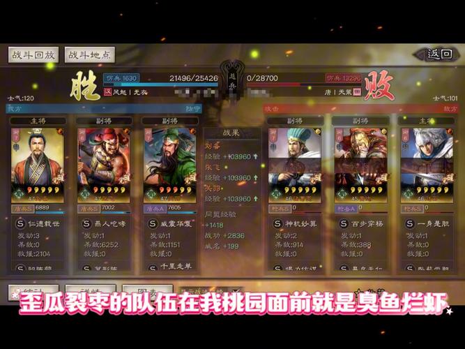 效率提升！蟠桃园守卫战最佳策略速成攻略