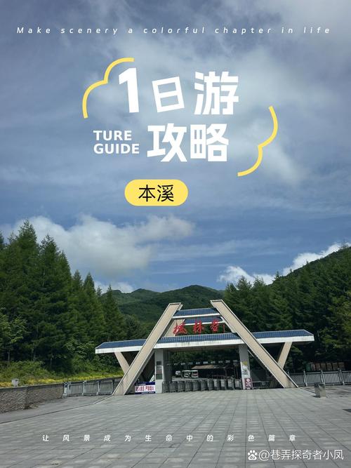 想玩本溪红A？这里有最全的玩法介绍