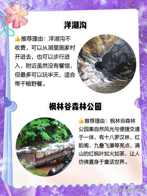 想玩本溪红A？这里有最全的玩法介绍