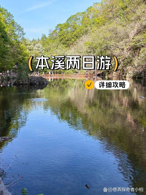 想玩本溪红A？这里有最全的玩法介绍