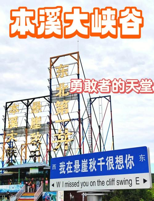 想玩本溪红A？这里有最全的玩法介绍