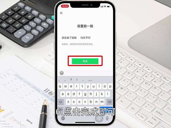 微信拍一拍怎么自定义后缀？快速设置你的专属后缀