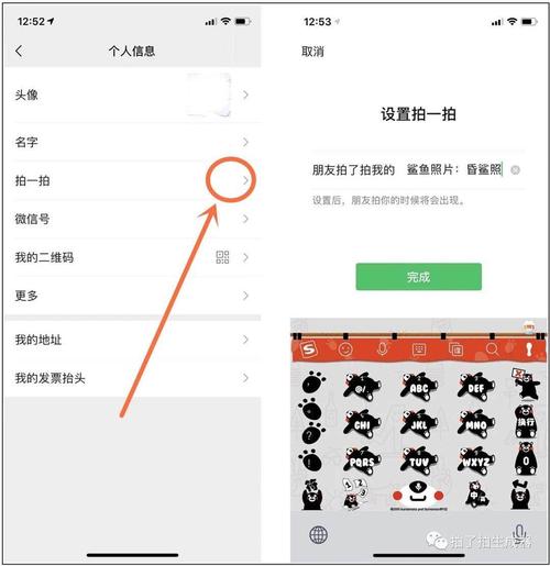 微信拍一拍怎么自定义后缀？快速设置你的专属后缀