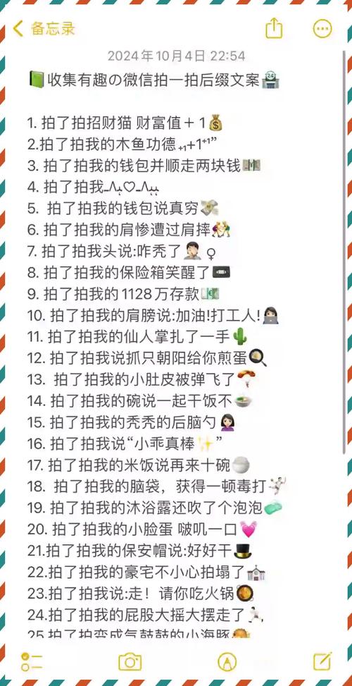 微信拍一拍怎么自定义后缀？快速设置你的专属后缀