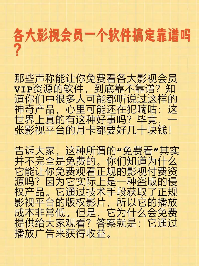 好莱坞会员共享账号哪家强？推荐几个靠谱的平台