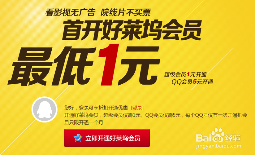 好莱坞会员共享账号哪家强？推荐几个靠谱的平台