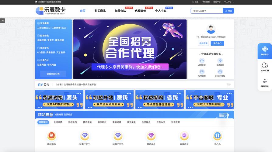 好莱坞会员共享账号哪家强？推荐几个靠谱的平台
