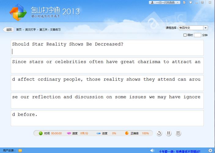 金山游戏v最新版本更新内容及下载地址