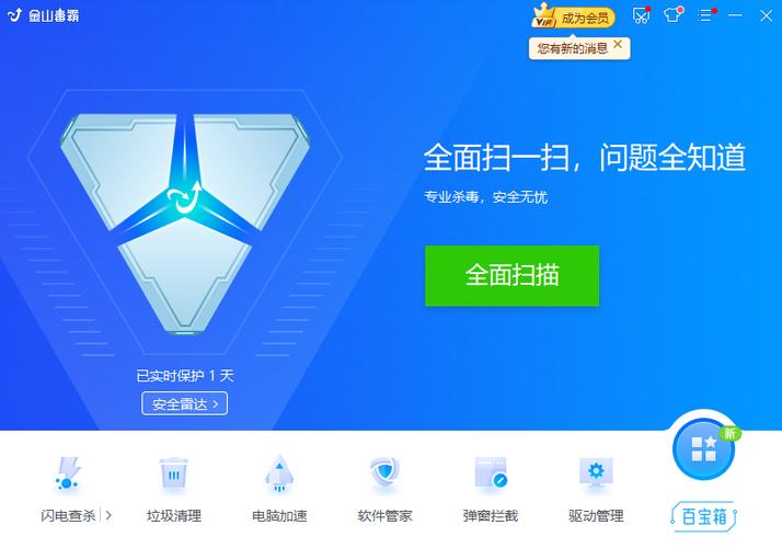 金山游戏v最新版本更新内容及下载地址