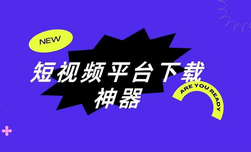 各大平台官方下载：一站式下载，便捷快速