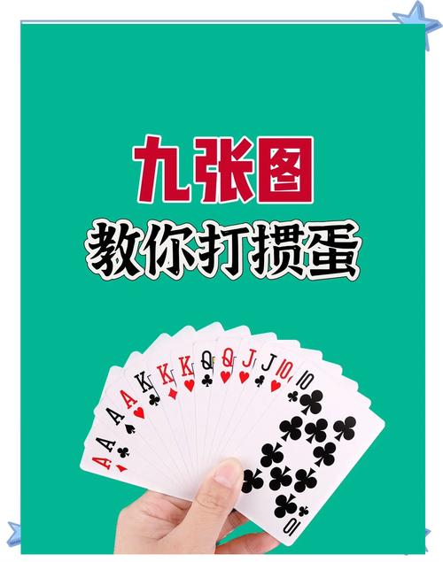 淮安掼蛋官方下载地址：快速下载，体验地道淮安掼蛋玩法