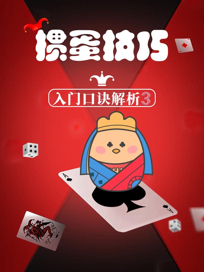 淮安掼蛋官方下载地址：快速下载，体验地道淮安掼蛋玩法