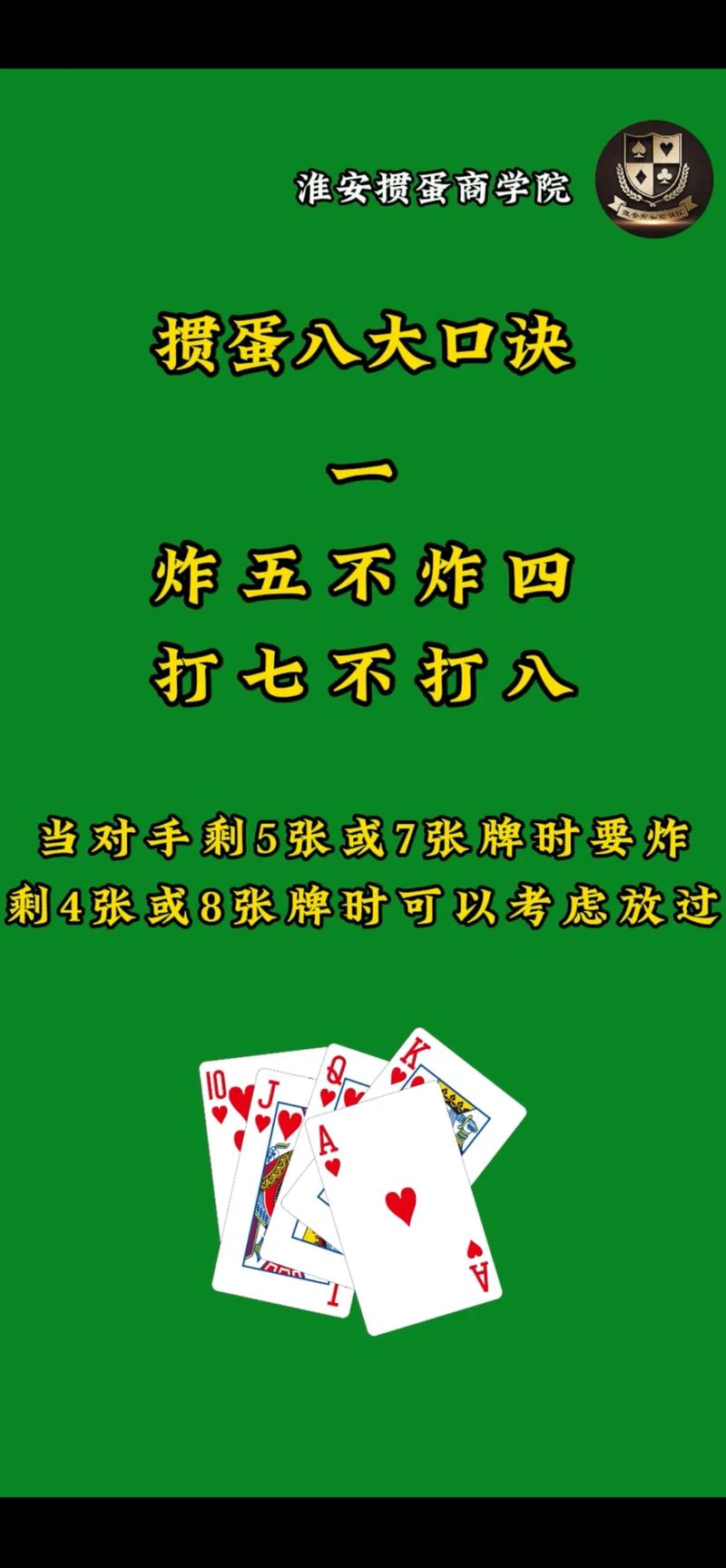 淮安掼蛋官方下载地址：快速下载，体验地道淮安掼蛋玩法