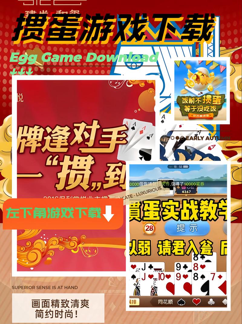 淮安掼蛋官方下载地址：快速下载，体验地道淮安掼蛋玩法
